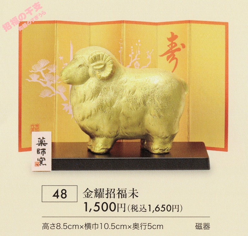 2027yaku48