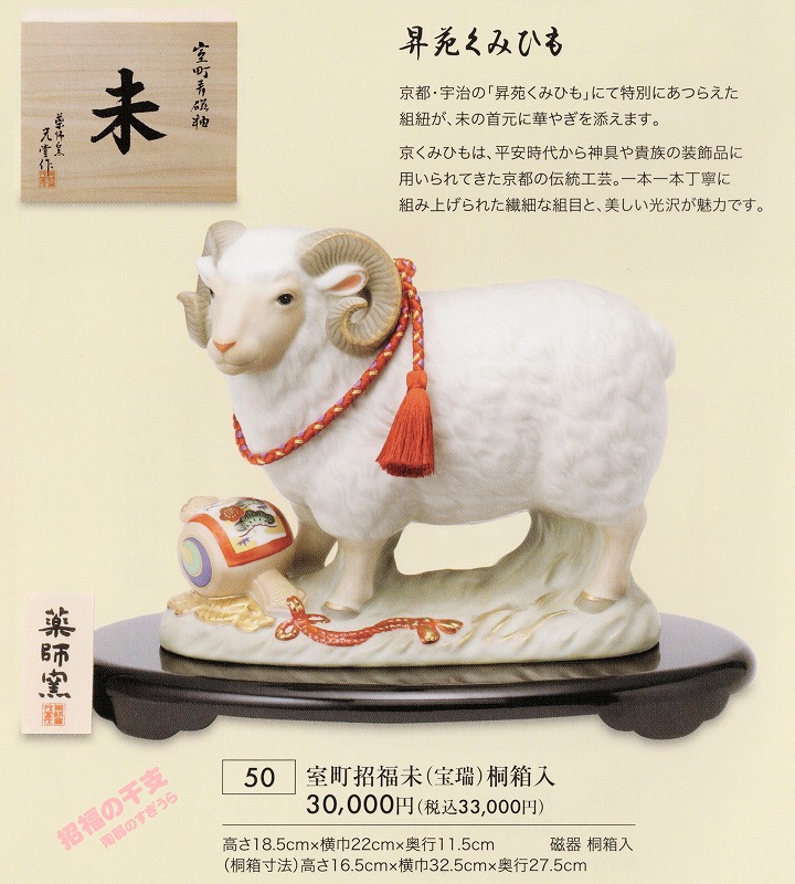 2027yaku50