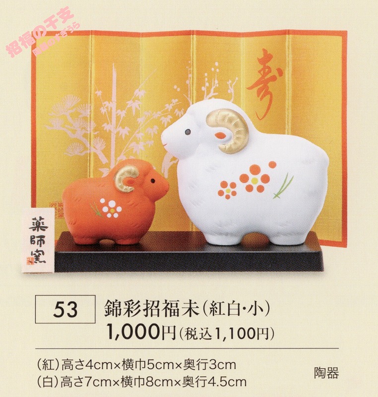 2027yaku53