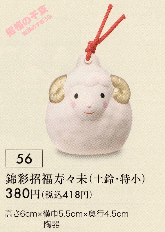 2027yaku56