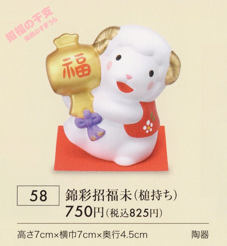 2027yaku58