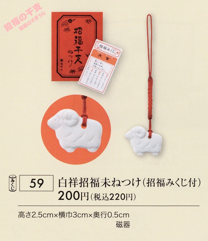 2027yaku59