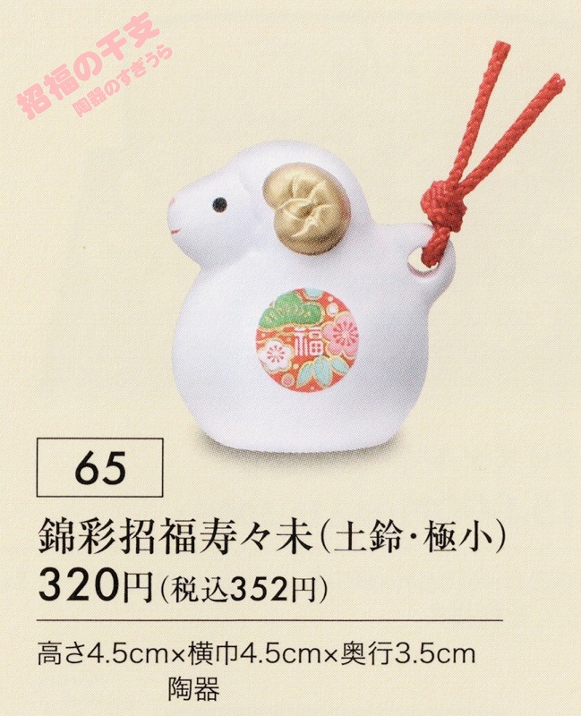 2027yaku65