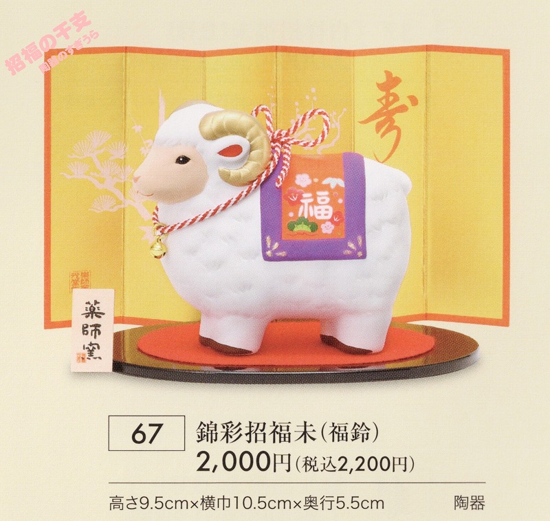2027yaku67