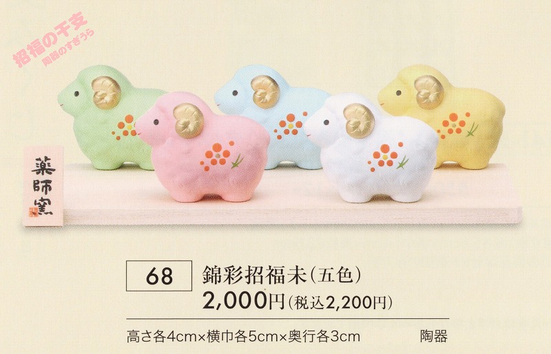 2027yaku68