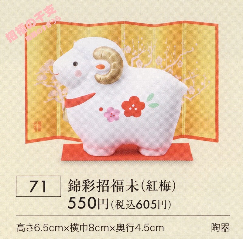 2027yaku71