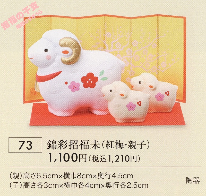 2027yaku73
