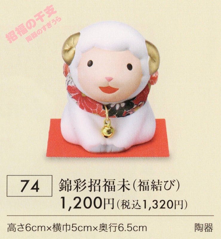 2027yaku74