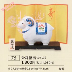 2027yaku75