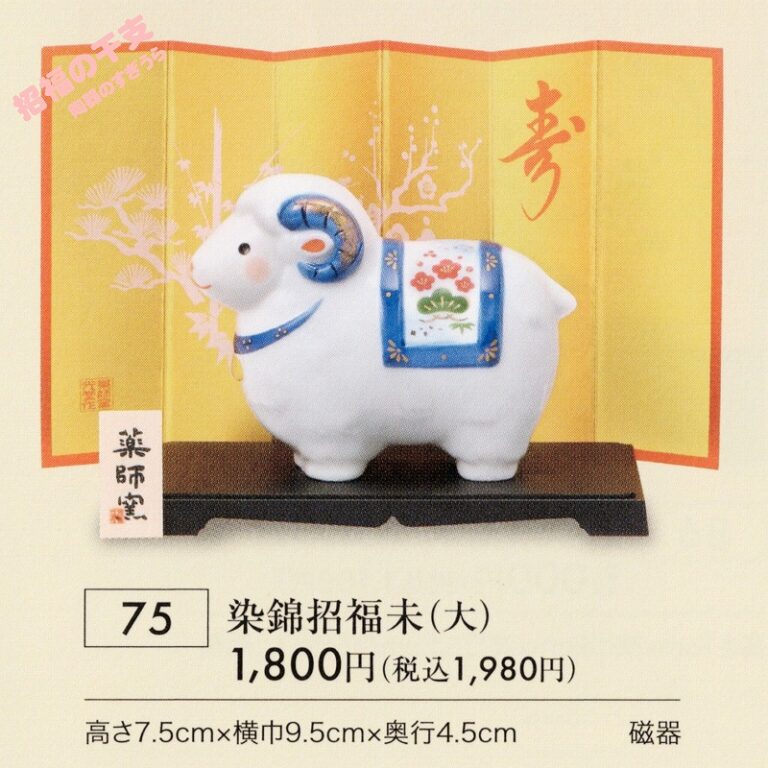 2027yaku75