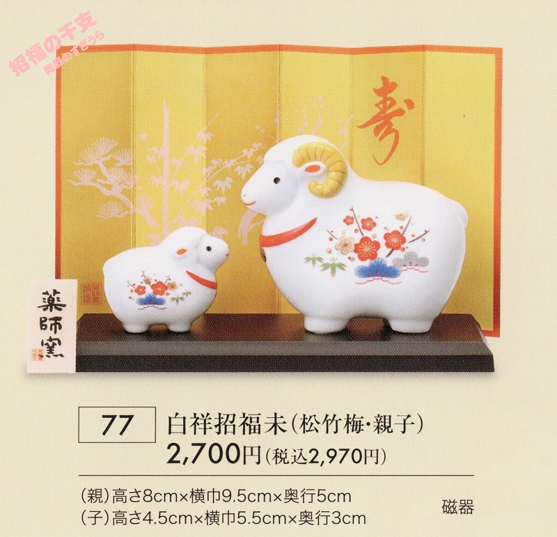 2027yaku77