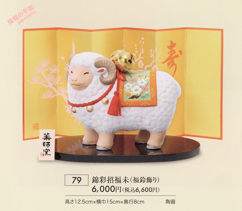 2027yaku79