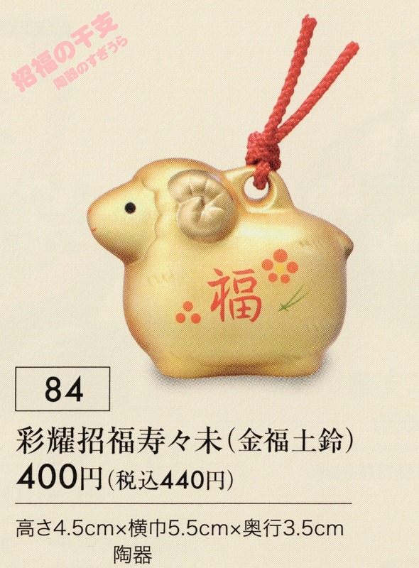 2027yaku84