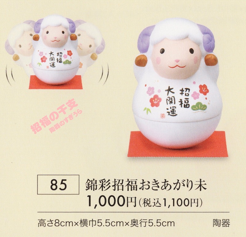 2027yaku85