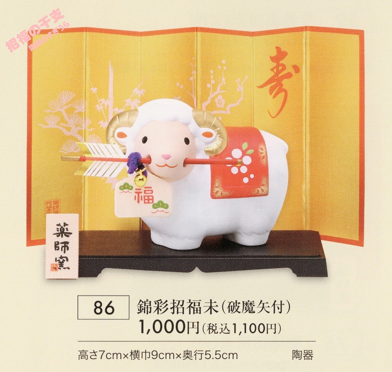 2027yaku86