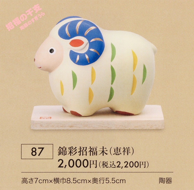 2027yaku87