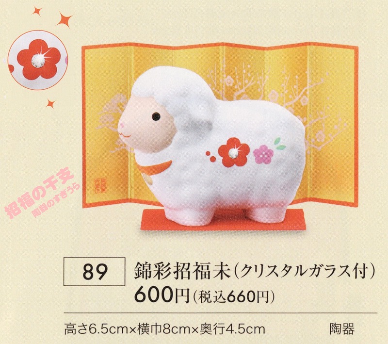 2027yaku89