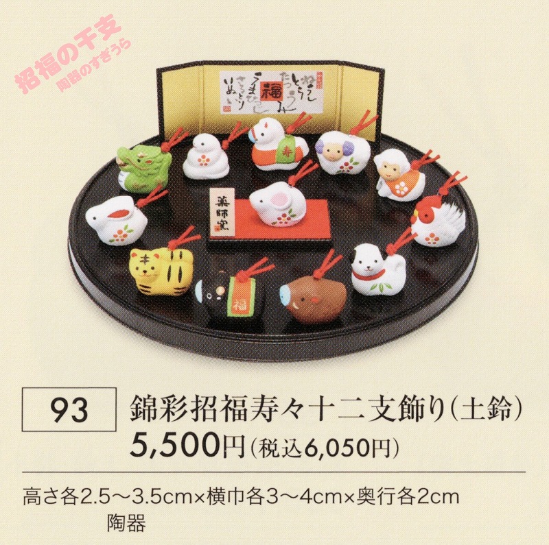 2027yaku93