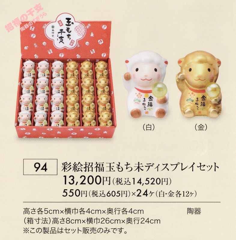 2027yaku94
