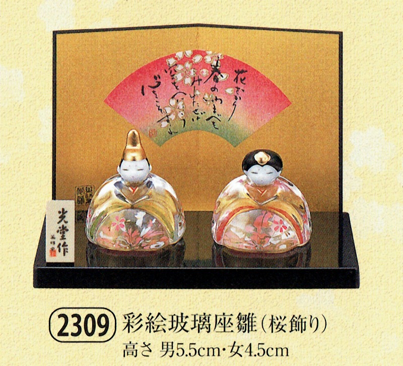 yaku_2309