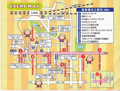 2015三島市正月感謝祭各商店会イベントマップ