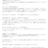 コロナウイルスの対策のご案内