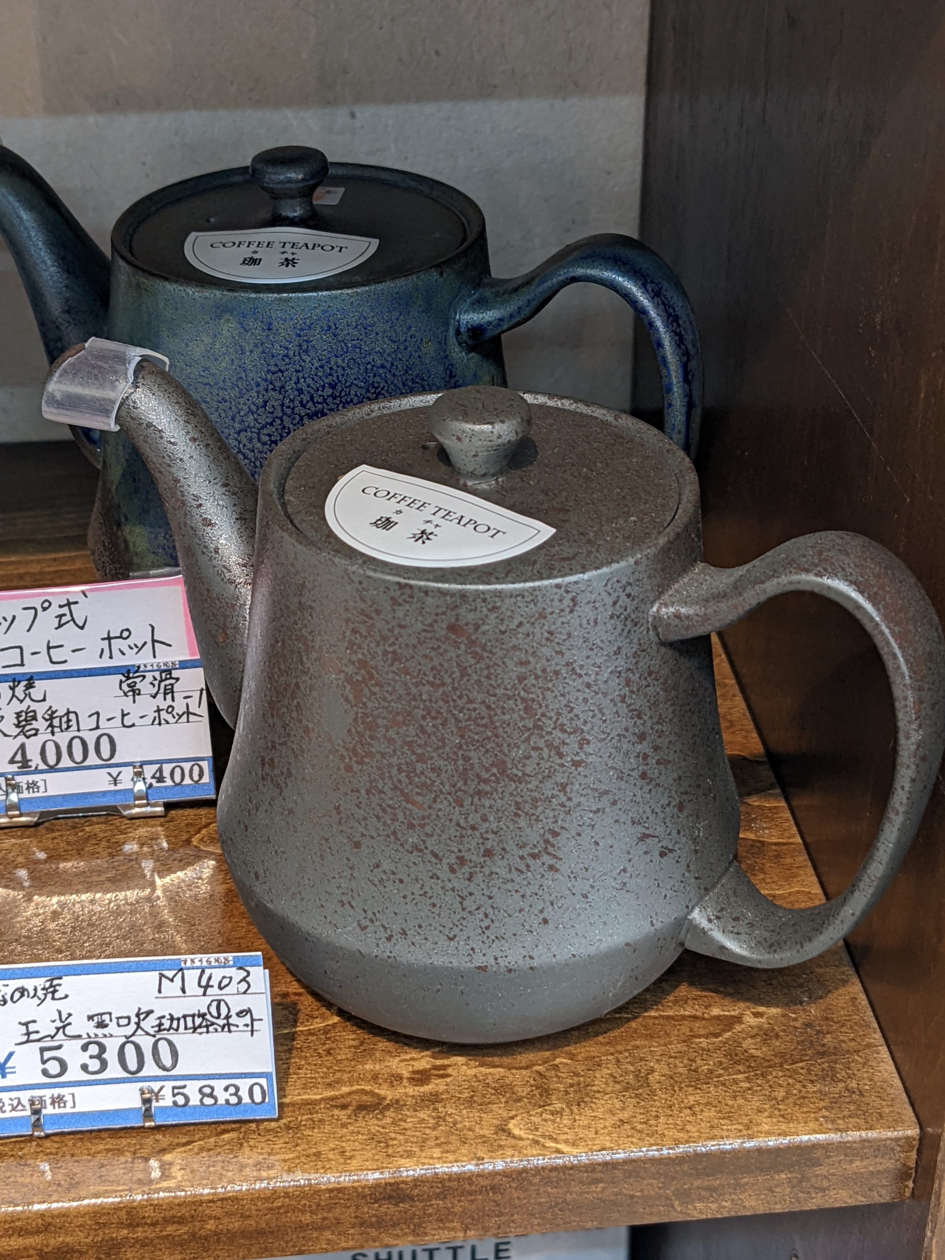 常滑焼 コーヒーポット | 陶器のすぎうら