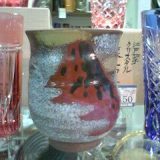 九谷焼 赤富士湯呑み