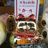 金耀大当り猫　宝くじ入れ・貯金箱