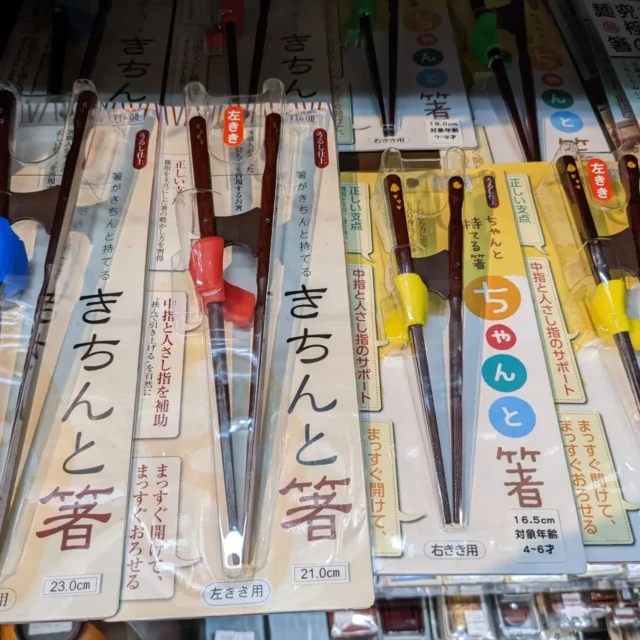 品名　箸使い矯正ギブス箸
サイズ　16.5cm〜23cm
　小さい時からの訓練が大切ですが、大人用も御座います。