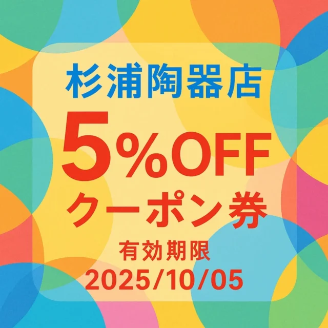 本日限定クーポン券です。
レジでご提示ください😊