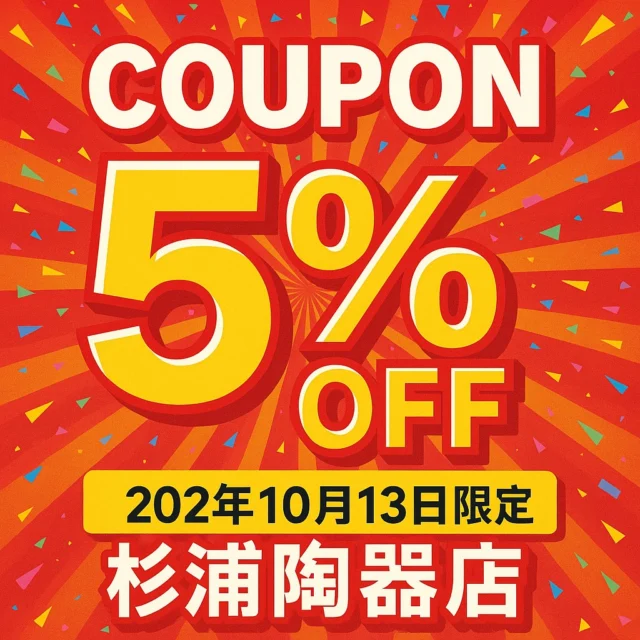 スポーツの日ですから、陶器を買いましょう。