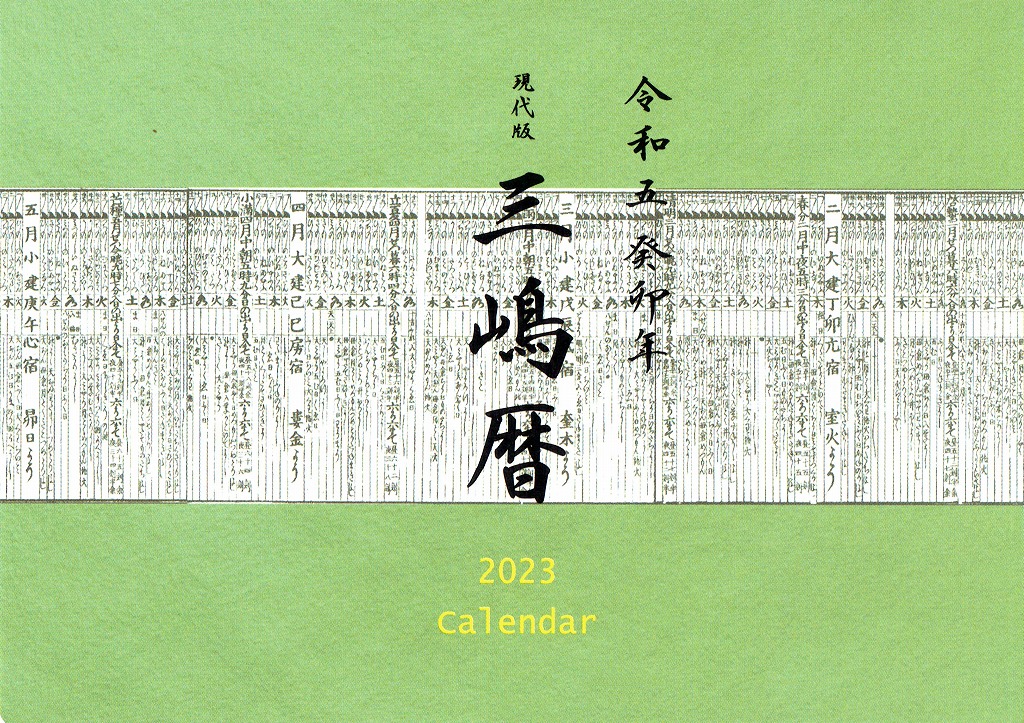 2023s