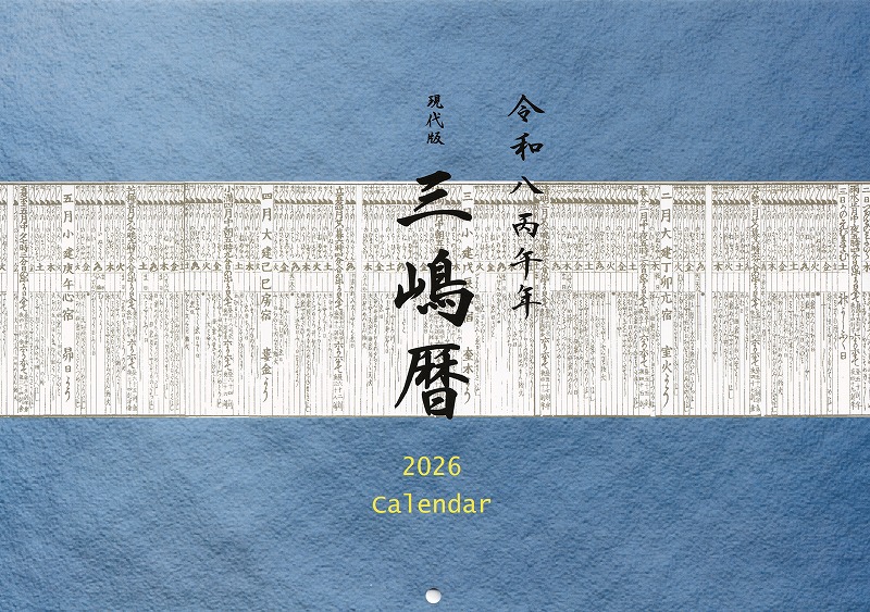 koyomi2026L