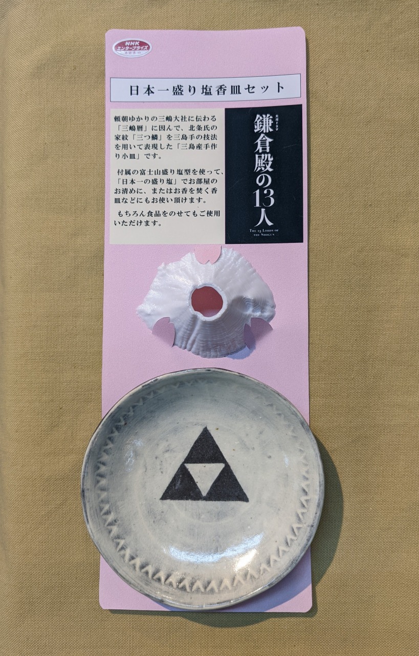 nihonitimorisio